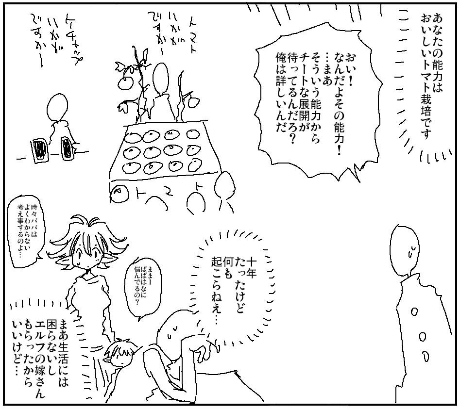 能无条件地做出美味的西红柿,真是太棒了