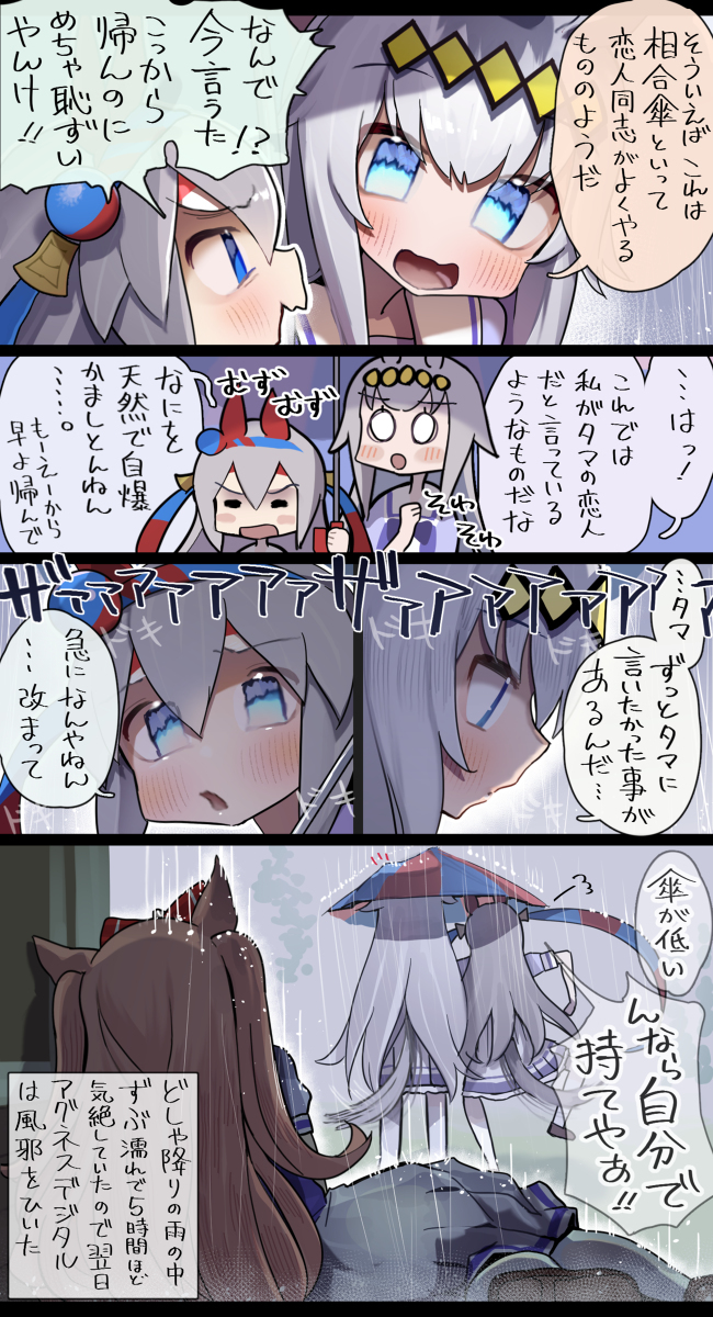 下雨天八帧