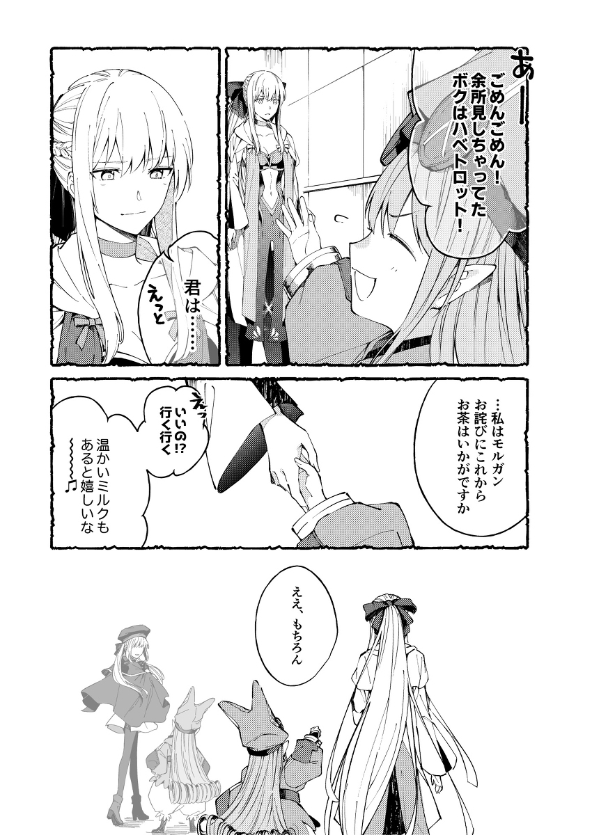 摩根和哈贝