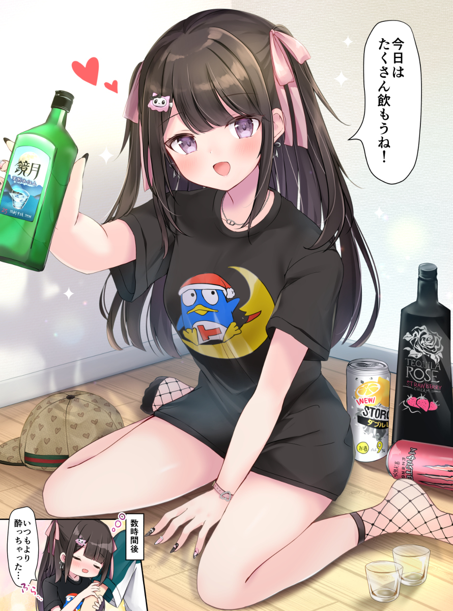 &ldquo;今天多喝点吧!」