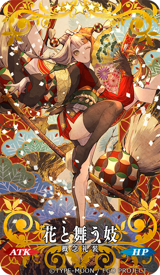 花与舞妓
