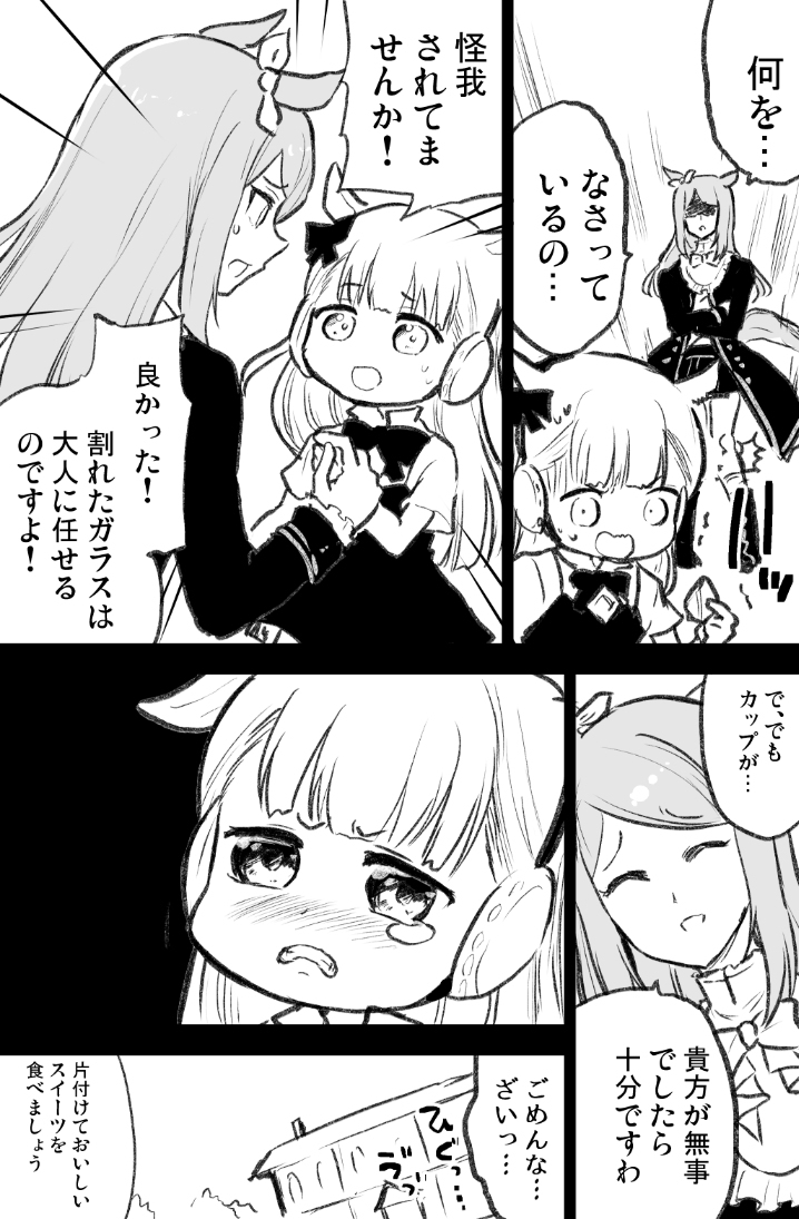 马娘总结8