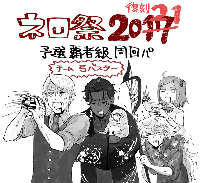 FGO总结14迷你