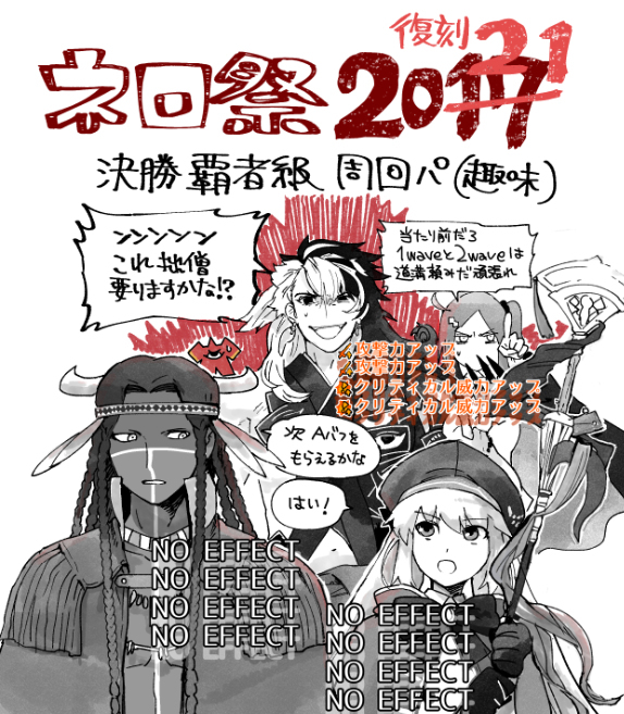 FGO总结14迷你
