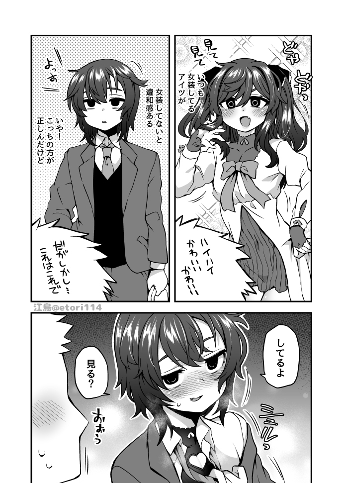 给Twitter的漫画总结88