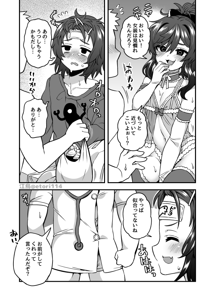 给Twitter的漫画总结88