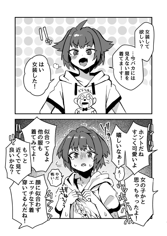 给Twitter的漫画总结88