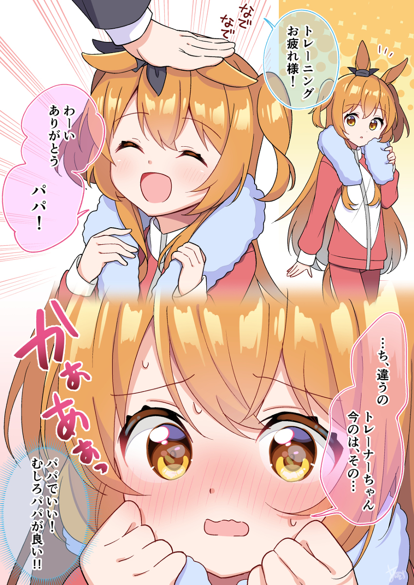 马娘总结 ②