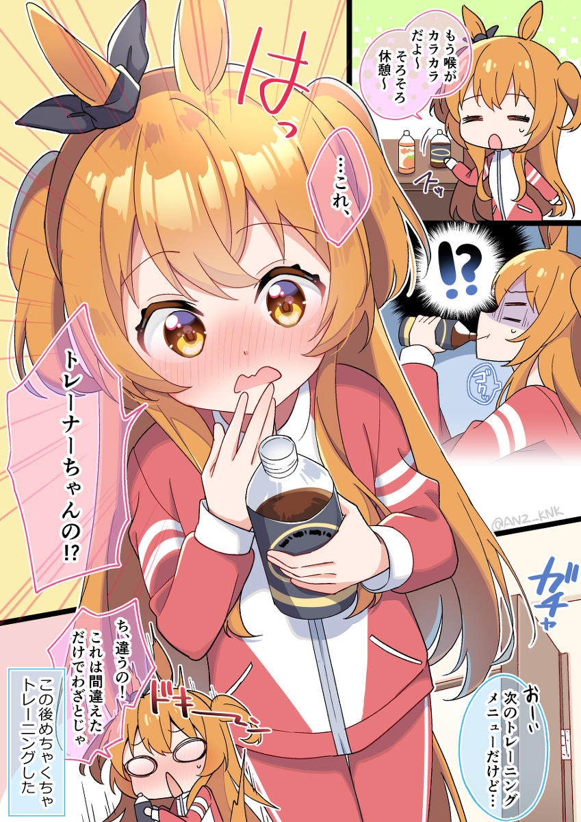 马娘总结 ②