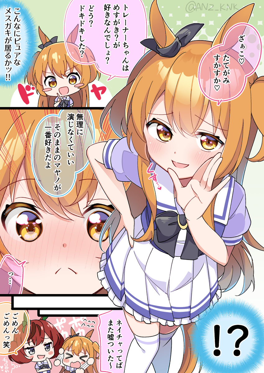 马娘总结 ②