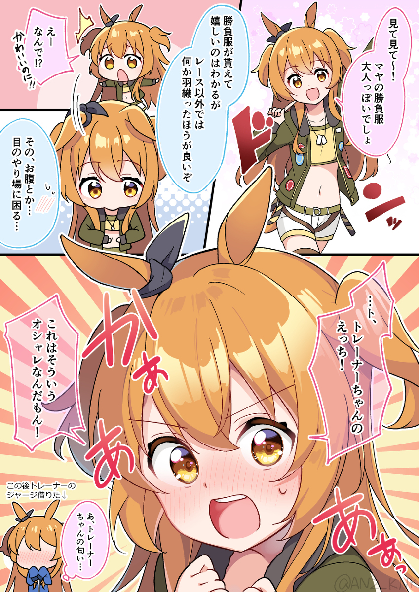 马娘总结 ②