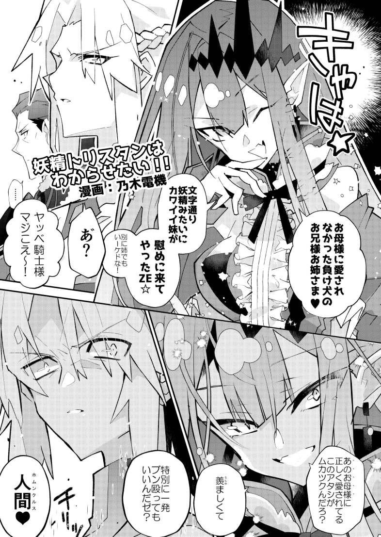【2P漫画】三子VS模式红阿格拉文