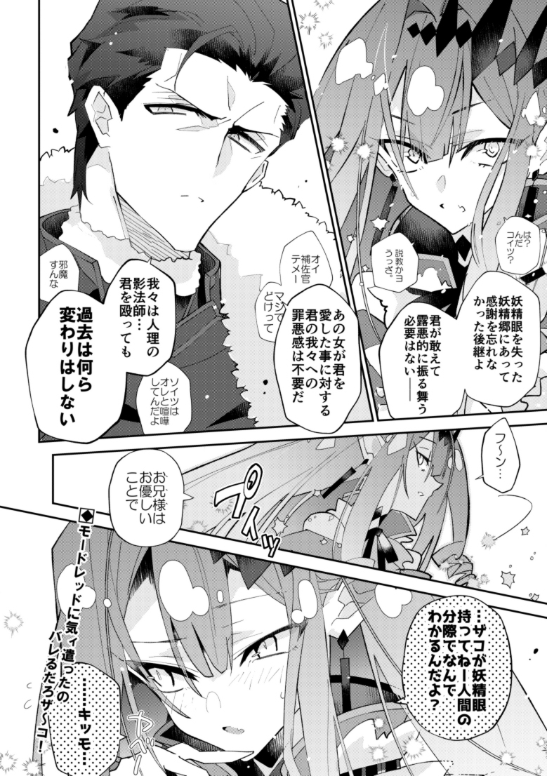 【2P漫画】三子VS模式红阿格拉文