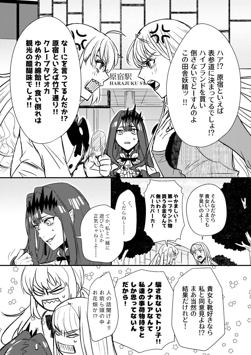 第2部第6章后编剧透漫画