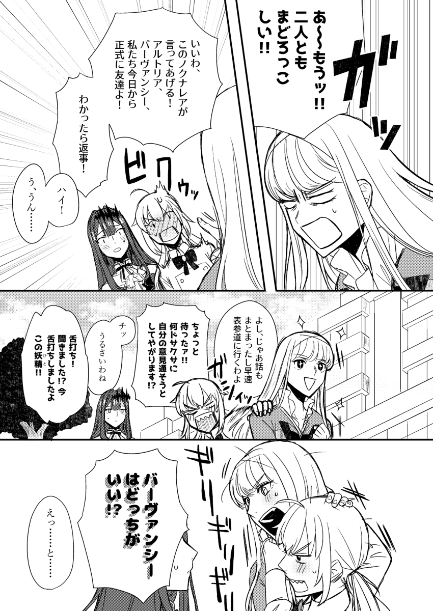 第2部第6章后编剧透漫画