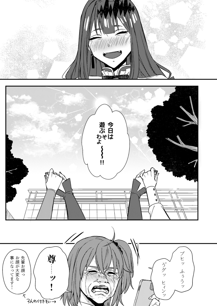 第2部第6章后编剧透漫画