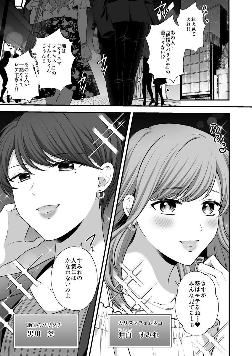 【创作百合】两单恋的台词百合 ①