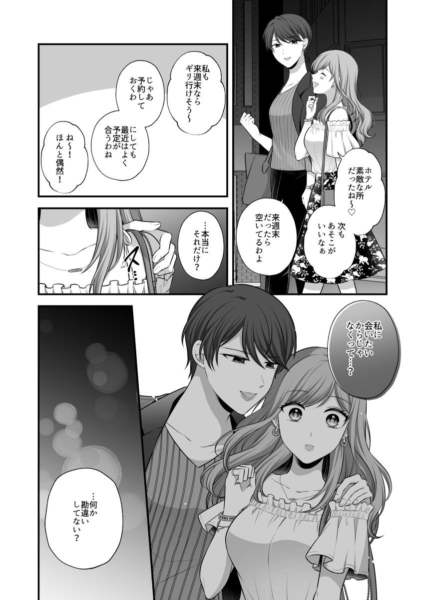 【创作百合】两单恋的台词百合 ①