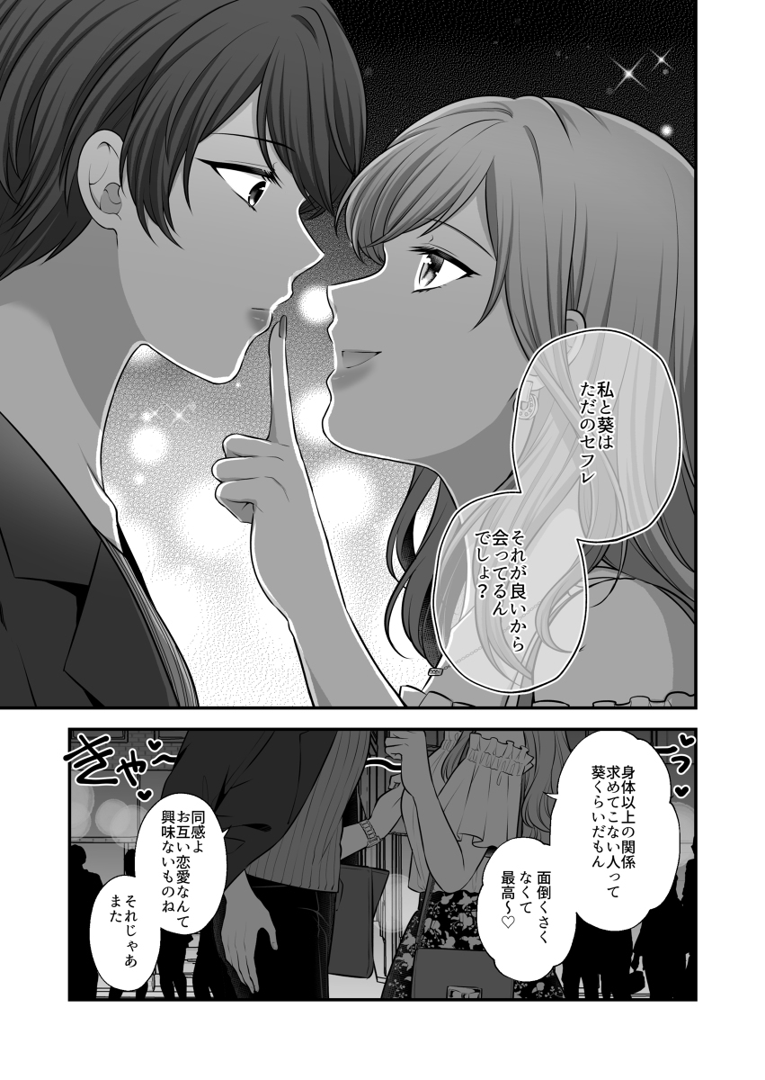 【创作百合】两单恋的台词百合 ①