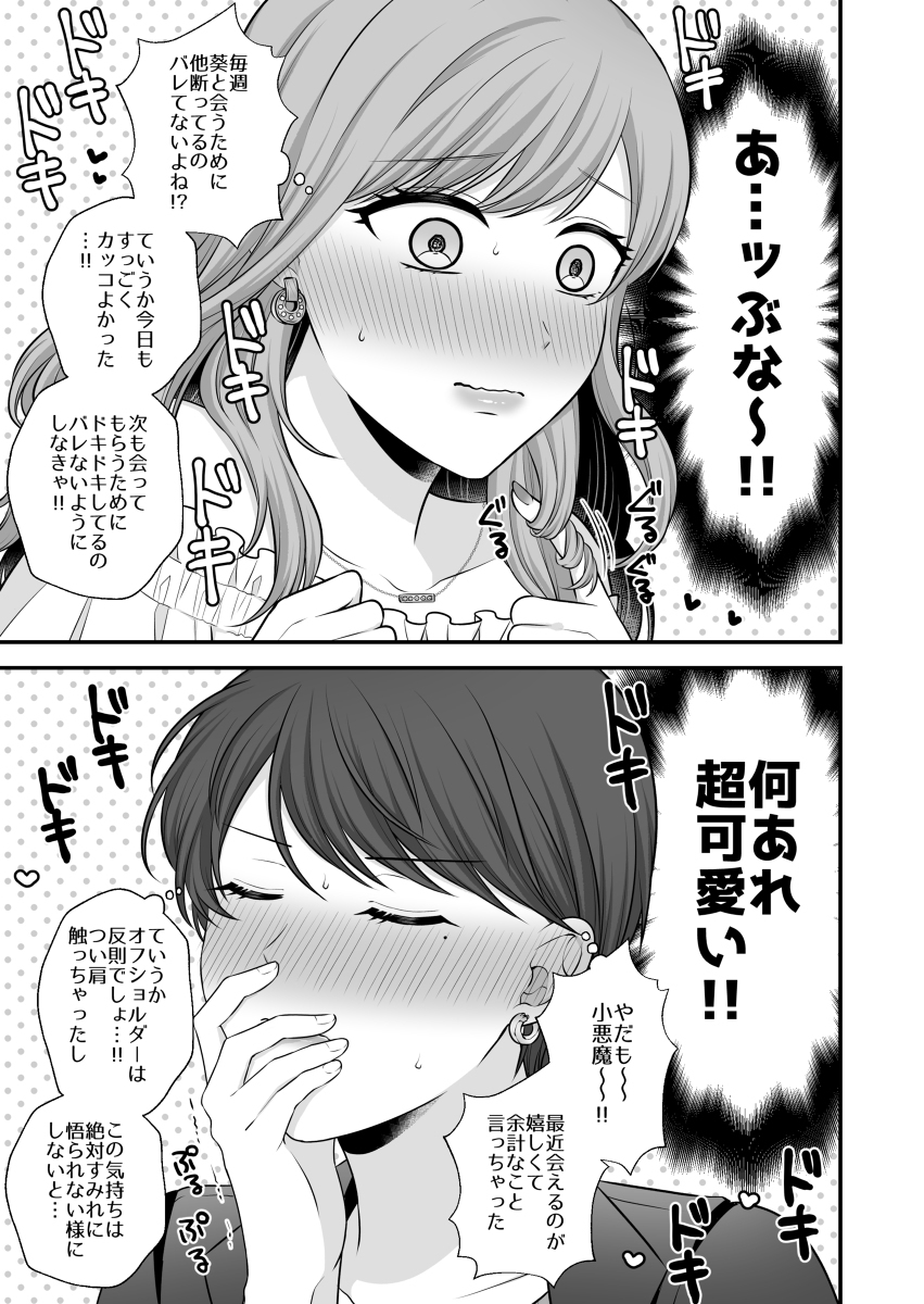 【创作百合】两单恋的台词百合 ①