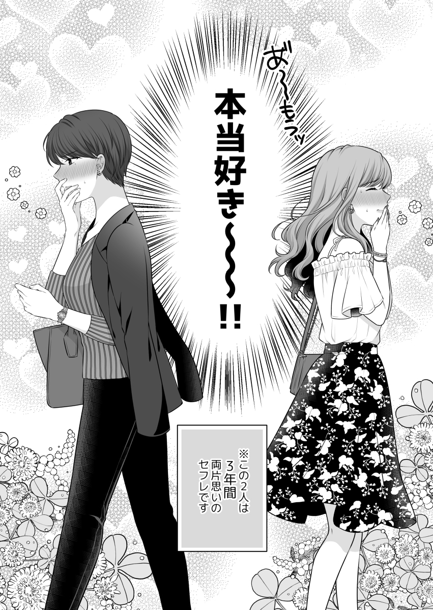 【创作百合】两单恋的台词百合 ①