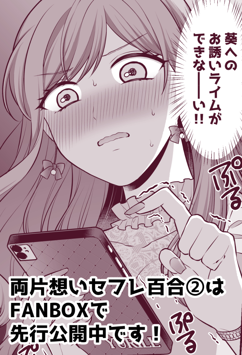 【创作百合】两单恋的台词百合 ①