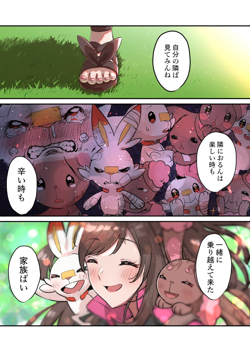 冠军做的恋钟
