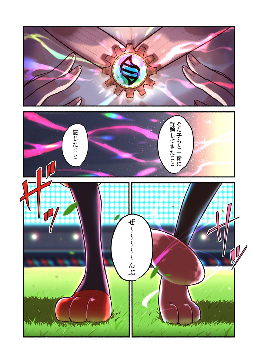 冠军做的恋钟