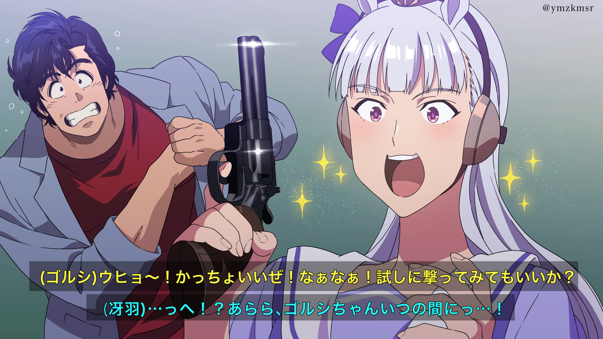马娘 × 城市猎人总结!