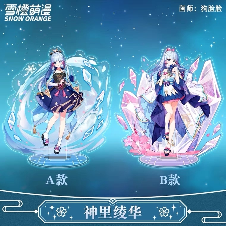 寒椿吹雪,轻舞绫华