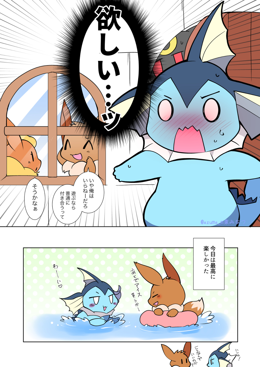 水日主角