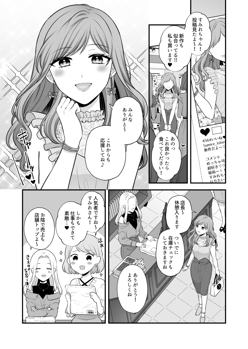 【创作百合】两单恋的台词百合 ②