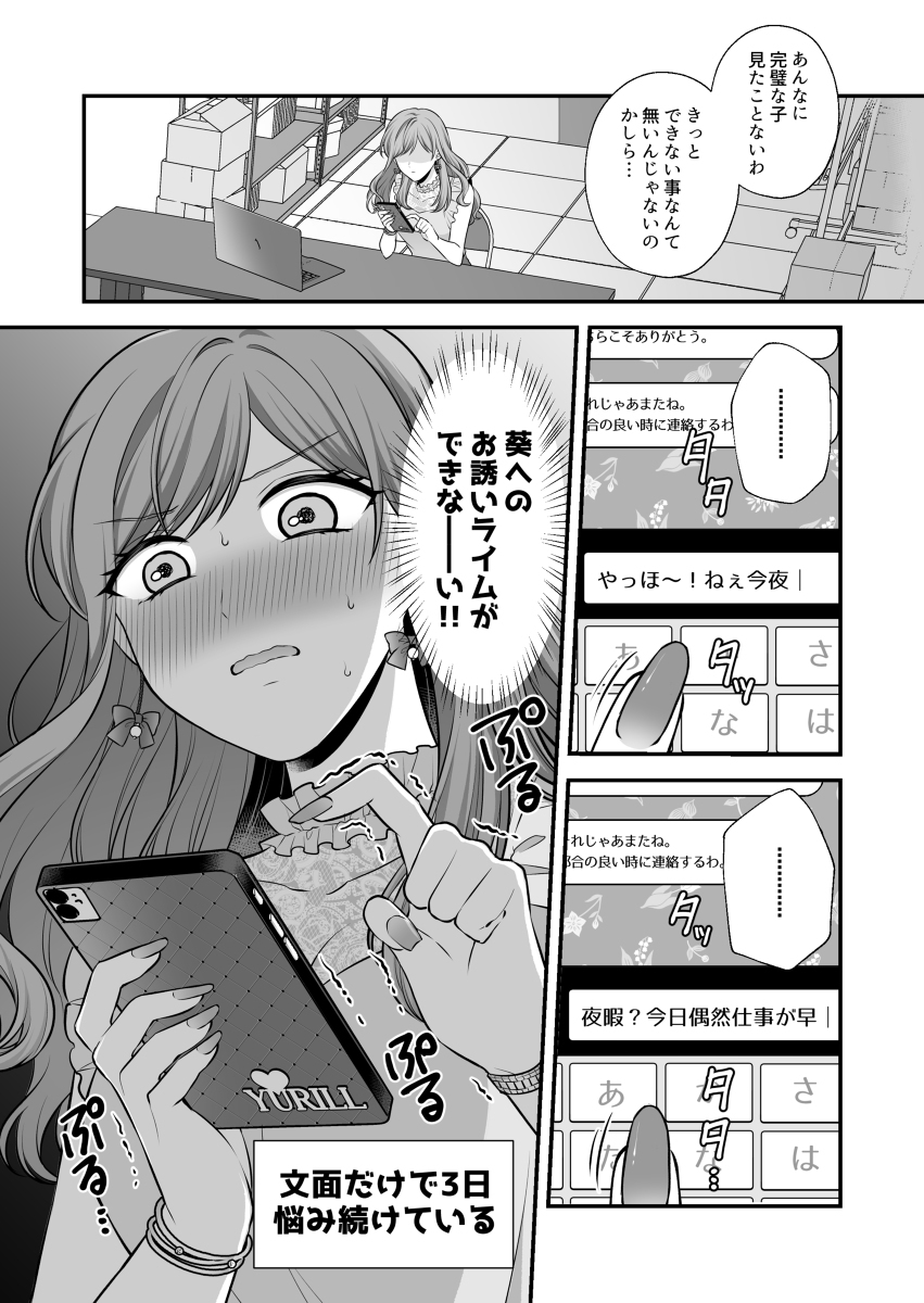 【创作百合】两单恋的台词百合 ②