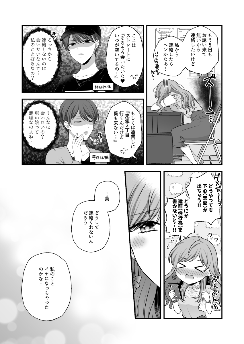 【创作百合】两单恋的台词百合 ②