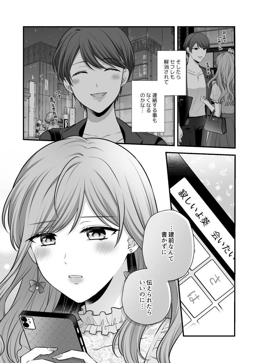 【创作百合】两单恋的台词百合 ②