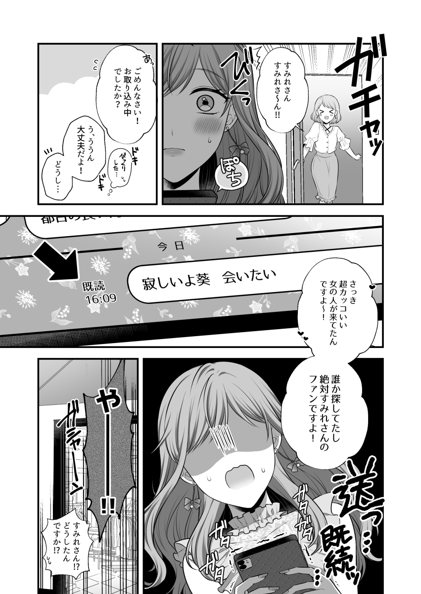 【创作百合】两单恋的台词百合 ②
