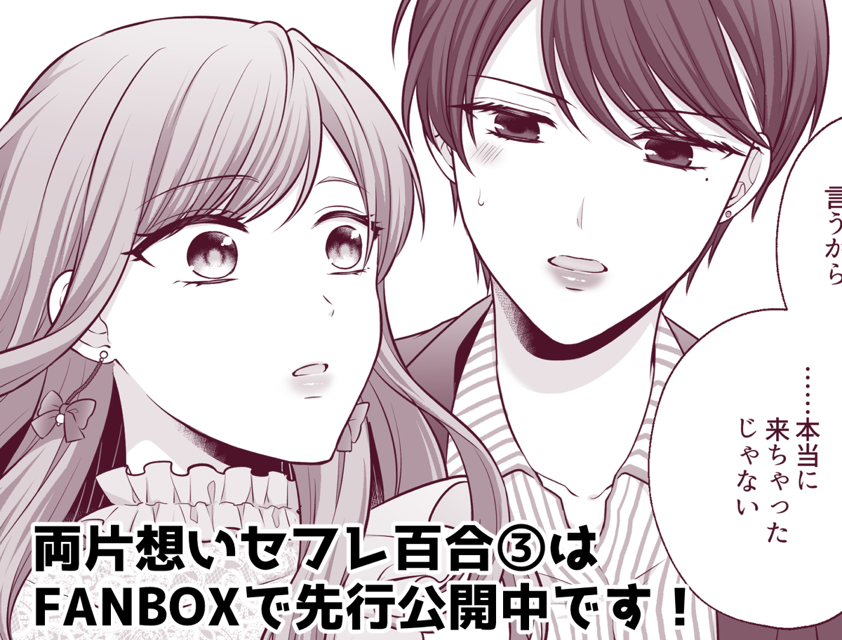 【创作百合】两单恋的台词百合 ②