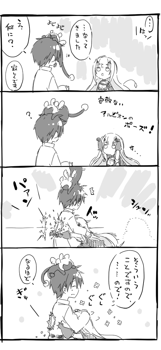 FateGo漫画寂寞的眼睛