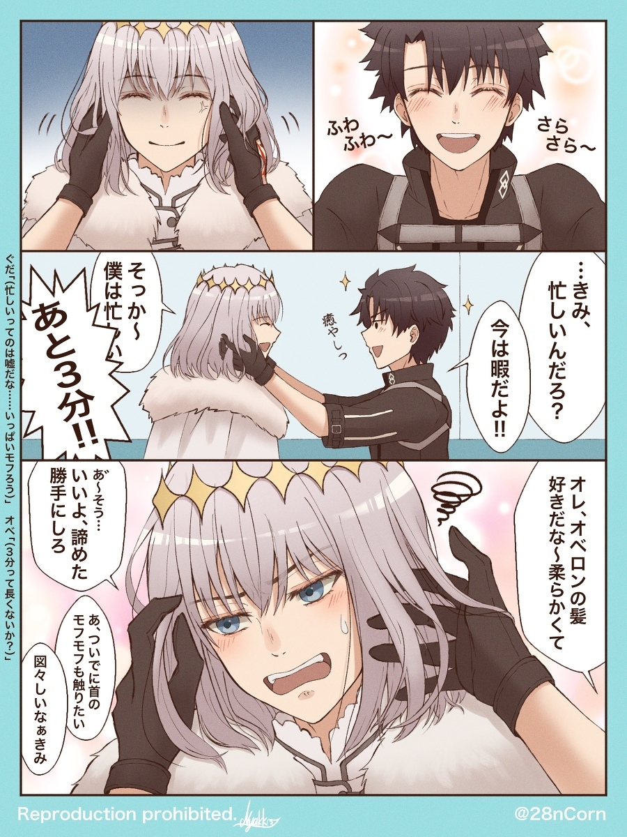奥贝 + 咕嘟♂