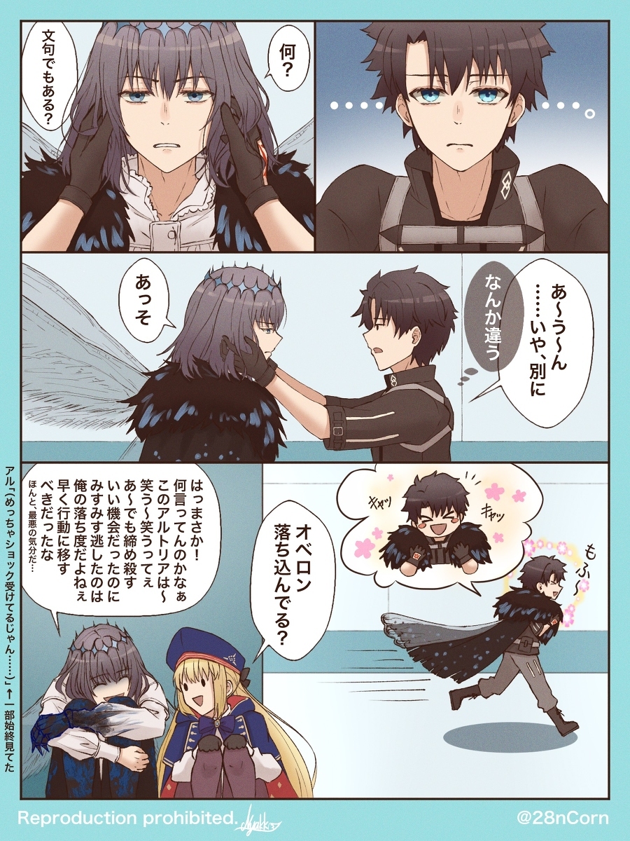 奥贝 + 咕嘟♂