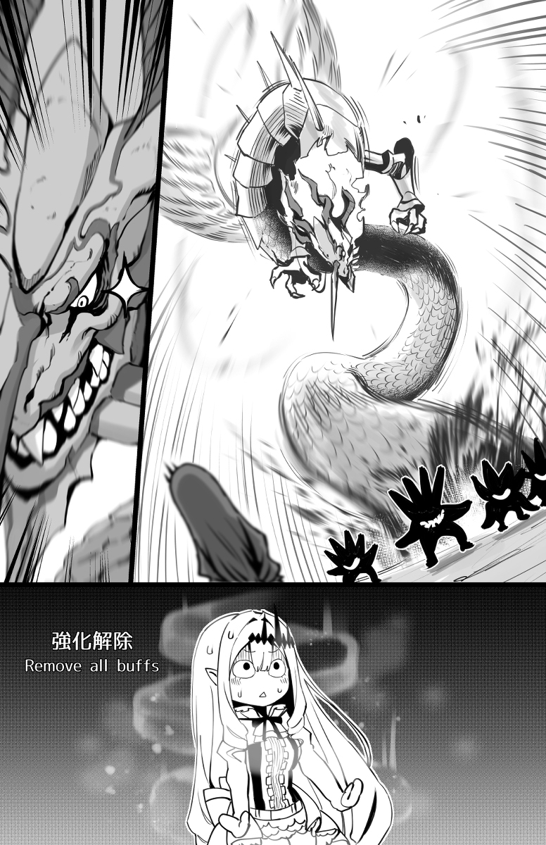 强化解除