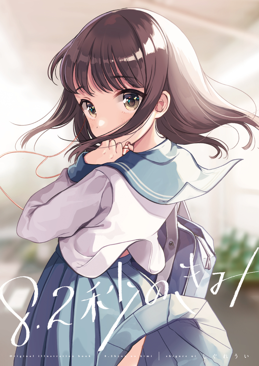 8.2秒的你【COMITIA122】