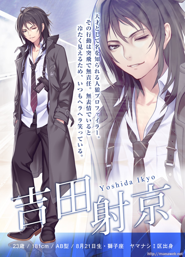 &ldquo;人狼 × 讨伐的方法” 角色设计总结