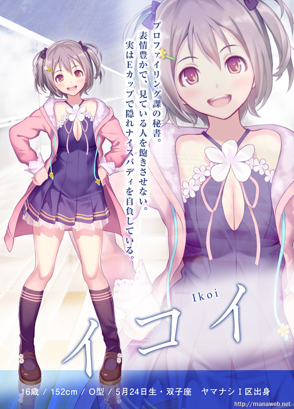 &ldquo;人狼 × 讨伐的方法” 角色设计总结