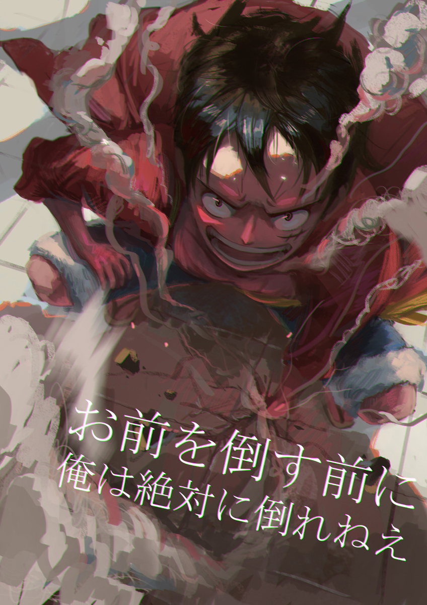 Luffy