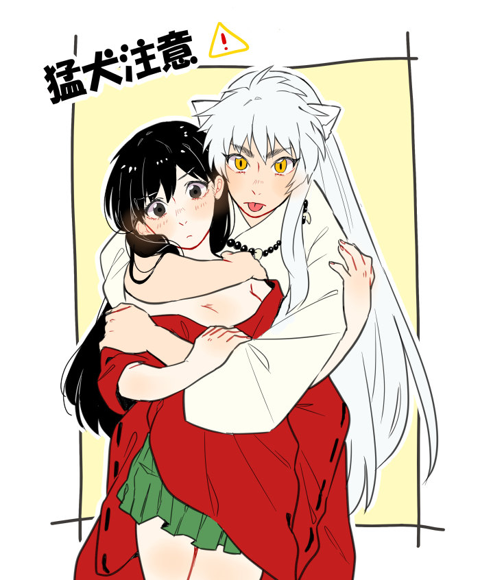 ○ 注意狗⚠️