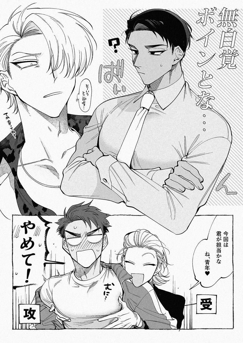 【创作BL】