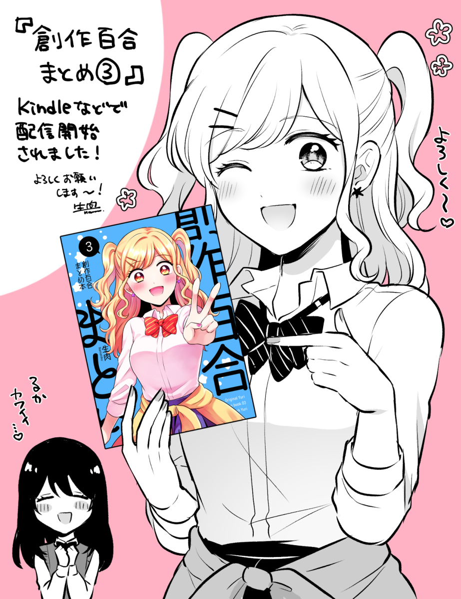 【创作百合】各种百合总结20