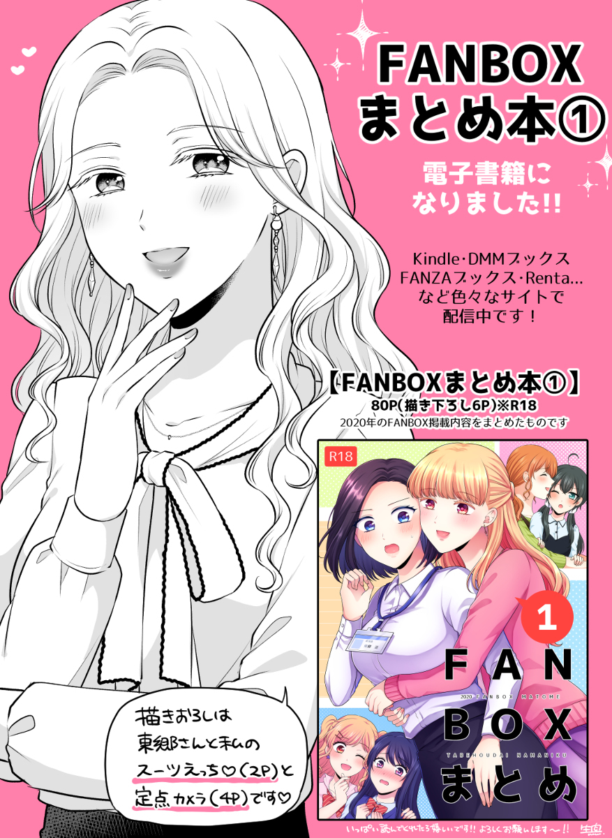 【创作百合】各种百合总结20