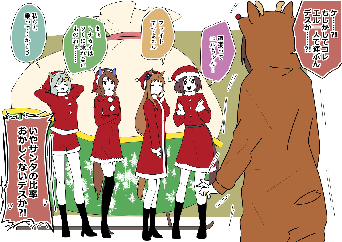 【马娘】推特的涂鸦。⑦